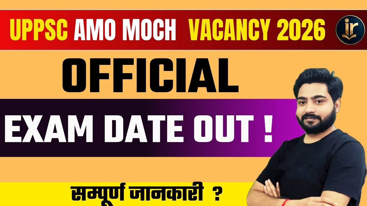 UPPSC AMO  MOCH Exam Date 2025 Out   UPPSC AMO MOCH Exam Date Out !