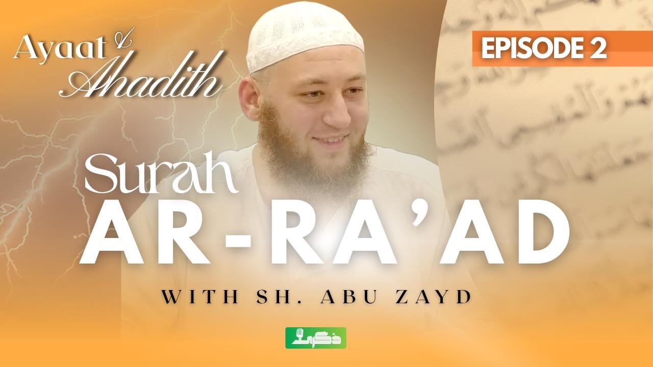 DAY 2 | Reflections From Surah Al-Ra'd | Sh. Abu Zayd | Ayaat & Hadith
