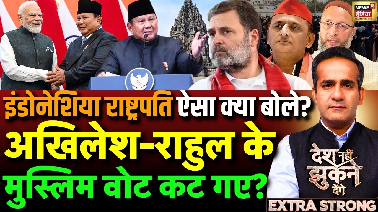 Aman Chopra Debate: PM Modi Indonesia Visit | India Indonesia Relations | Opposition | Muslim Voters