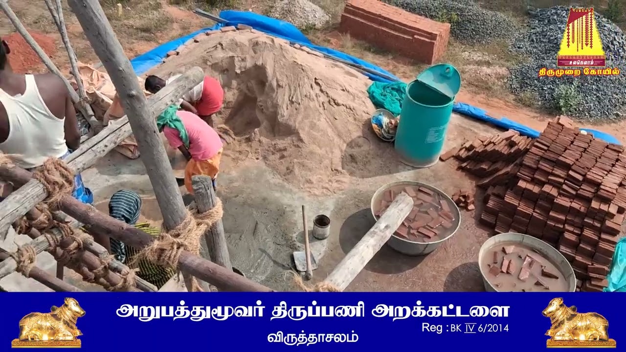 திருமுறை தாமிரசபை விமானத் திருப்பணி -  Feb 10 - 2026