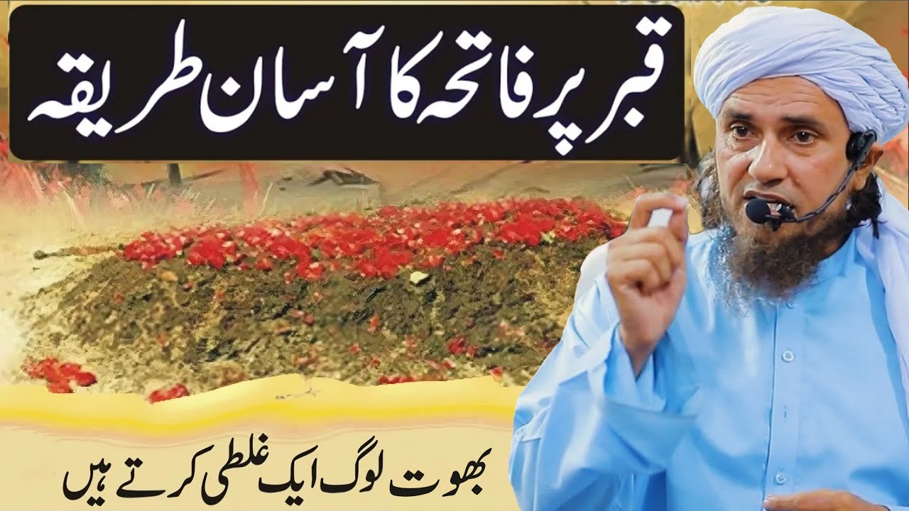 Qabar Par Fatiha Padhne Ka Tareeqa | Mufti Tariq Masood | Aap Ke Masail Ka Hal