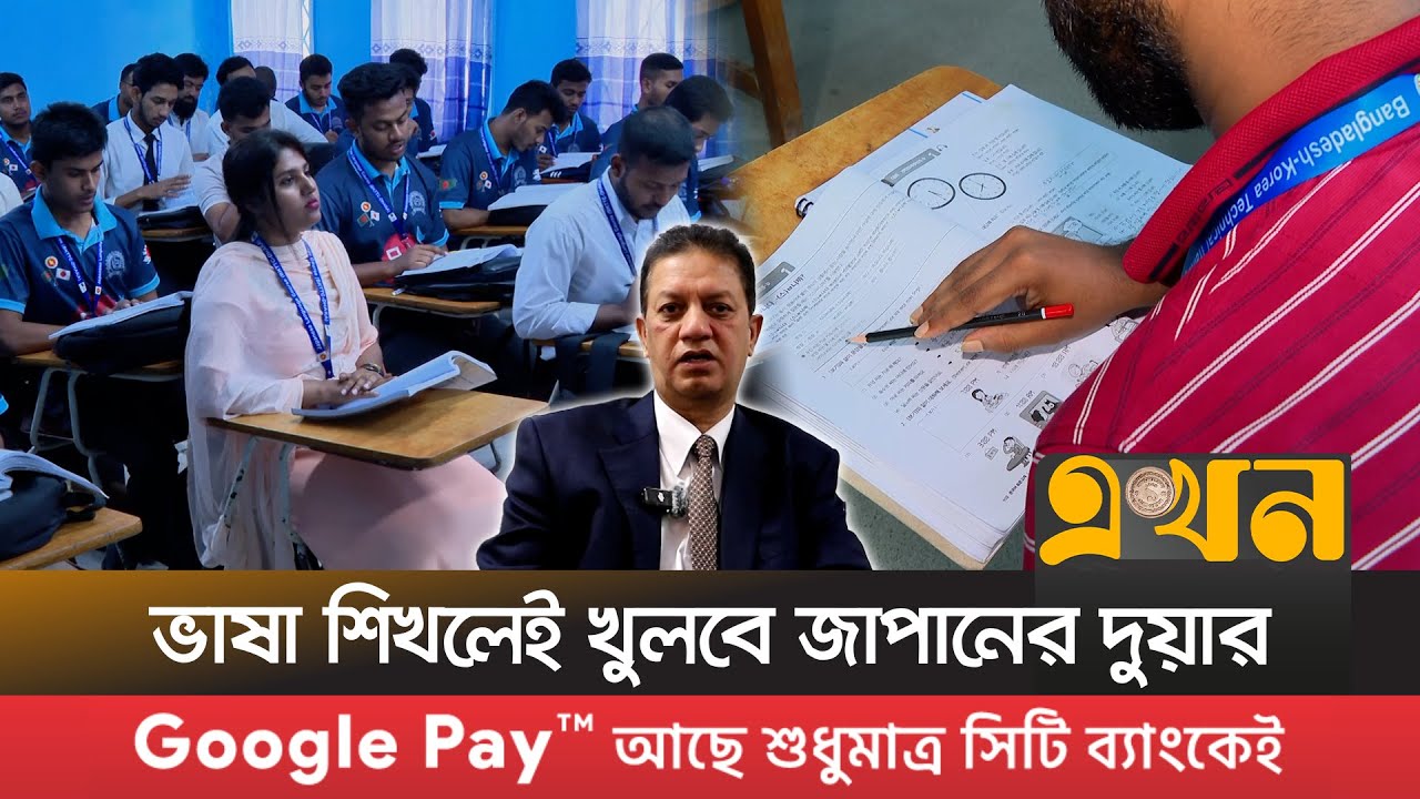 বাংলাদেশ থেকে এক লাখ কর্মী নিতে চায় জাপান | Bangladeshi Immigrant in Japan | Bangladesh Japan |EKhon