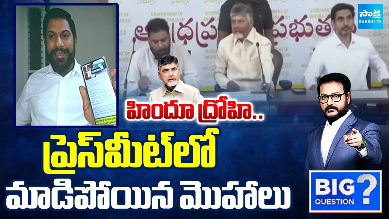 హిందూ ద్రోహి: YSRCP Shekar Reddy Slams Chandrababu Fake News Propaganda On TTD Laddu Prasadam