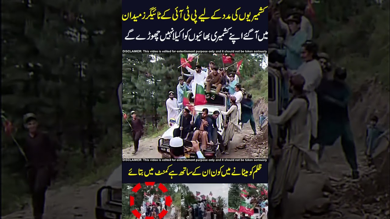 Khan ka tigers medan ma😱😱#pti #imrankhan #kashmir