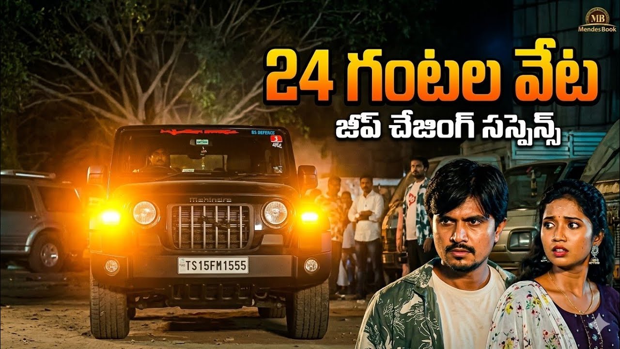 24 Emotional love story || ASHOK CHAKRAM || RAMESH MENDE || CHANDHINI #shortfilm #trending