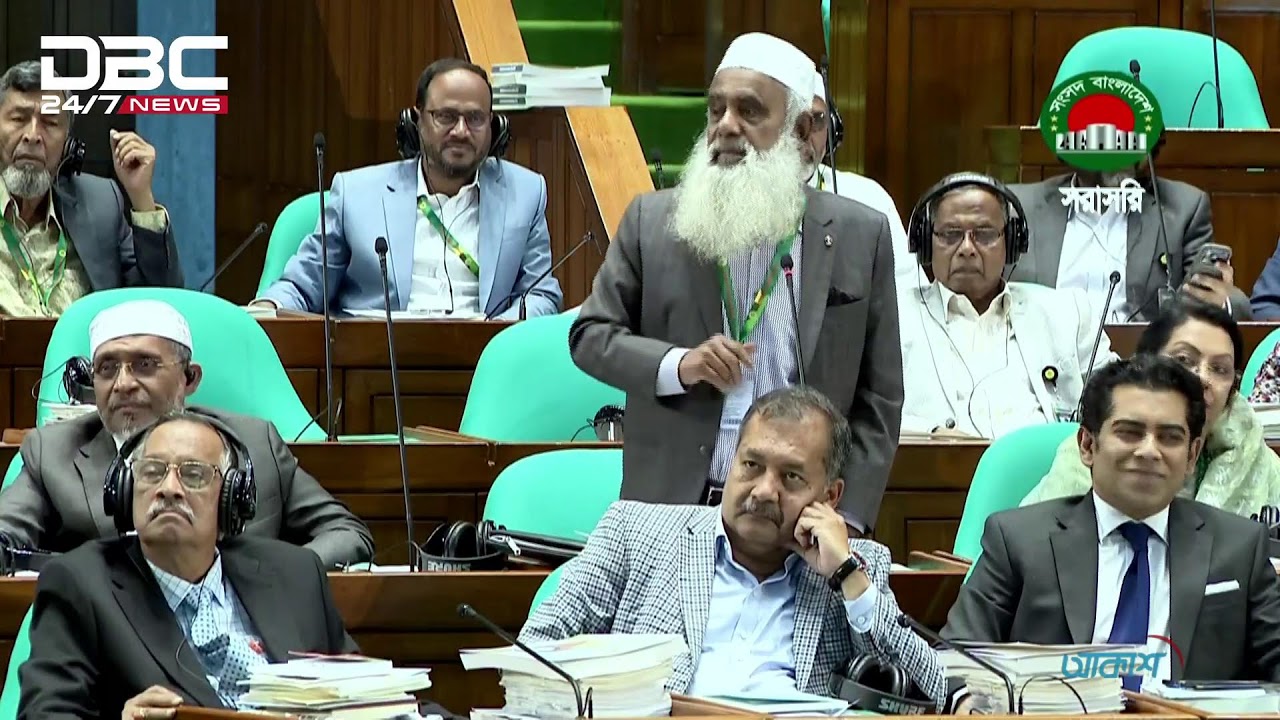 ত্রয়োদশ জাতীয় সংসদের প্রথম অধিবেশনের দ্বিতীয় দিন | DBC NEWS Live