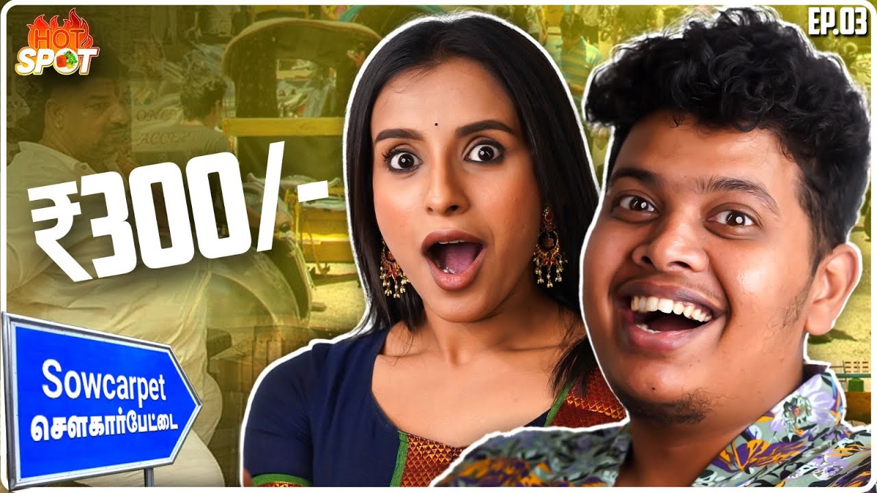 ₹300 Sowcarpet Street Food Challenge ft. Sindhuja Hari🔥| Hotspot Series Ep 3 - Irfan’s view