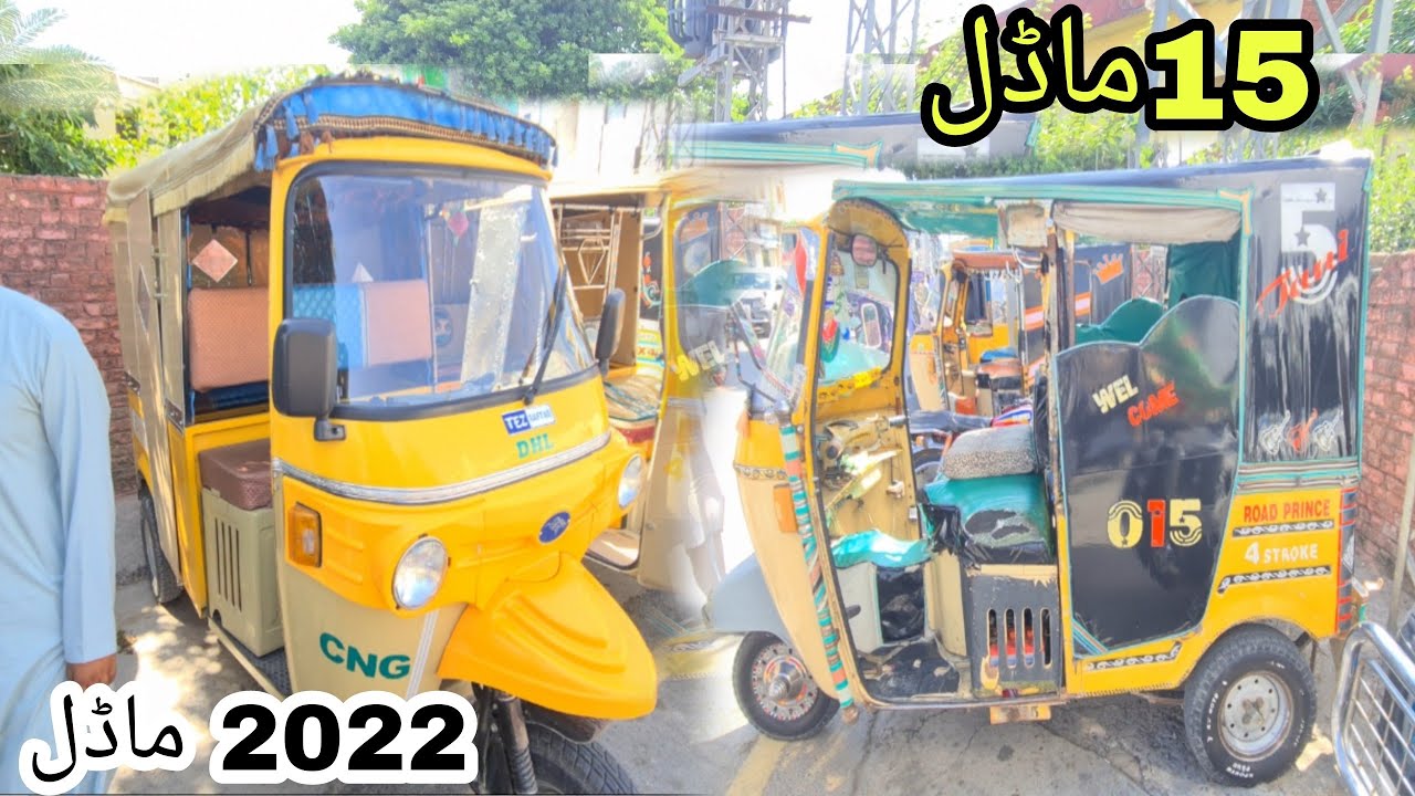 2 Rickshaw For Sale | Rickshaw 2015 model | Tez Raftar Rickshaw 2022 Model | Dadyal Azad Kashmir