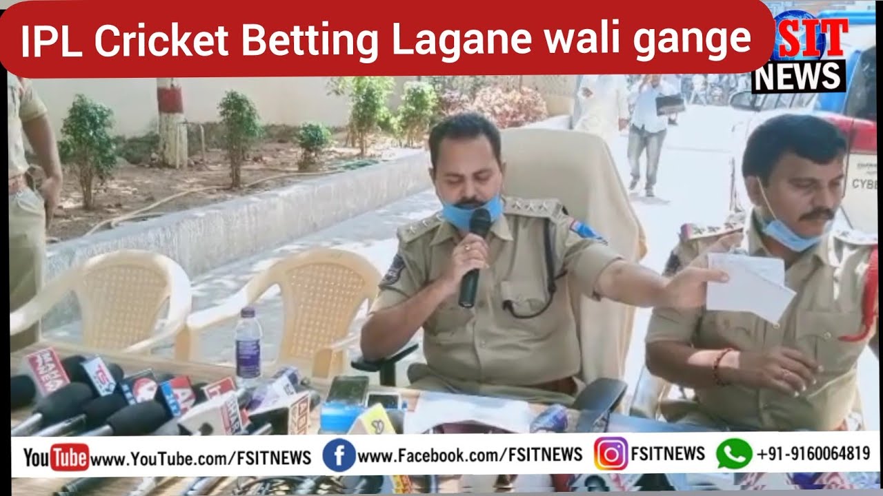 IPL Cricket betting lagane wali Gang Arrested | 2Lakh 95,000 ,1Swift car & 4 mobile sized by Police