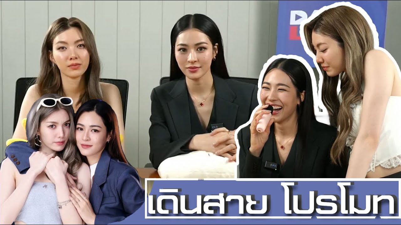 [เดินสายโปรโมท] หลิงออมโปรโมท "เพียงเธอ Only You" วันแรก | (LingOrm) EP. 1