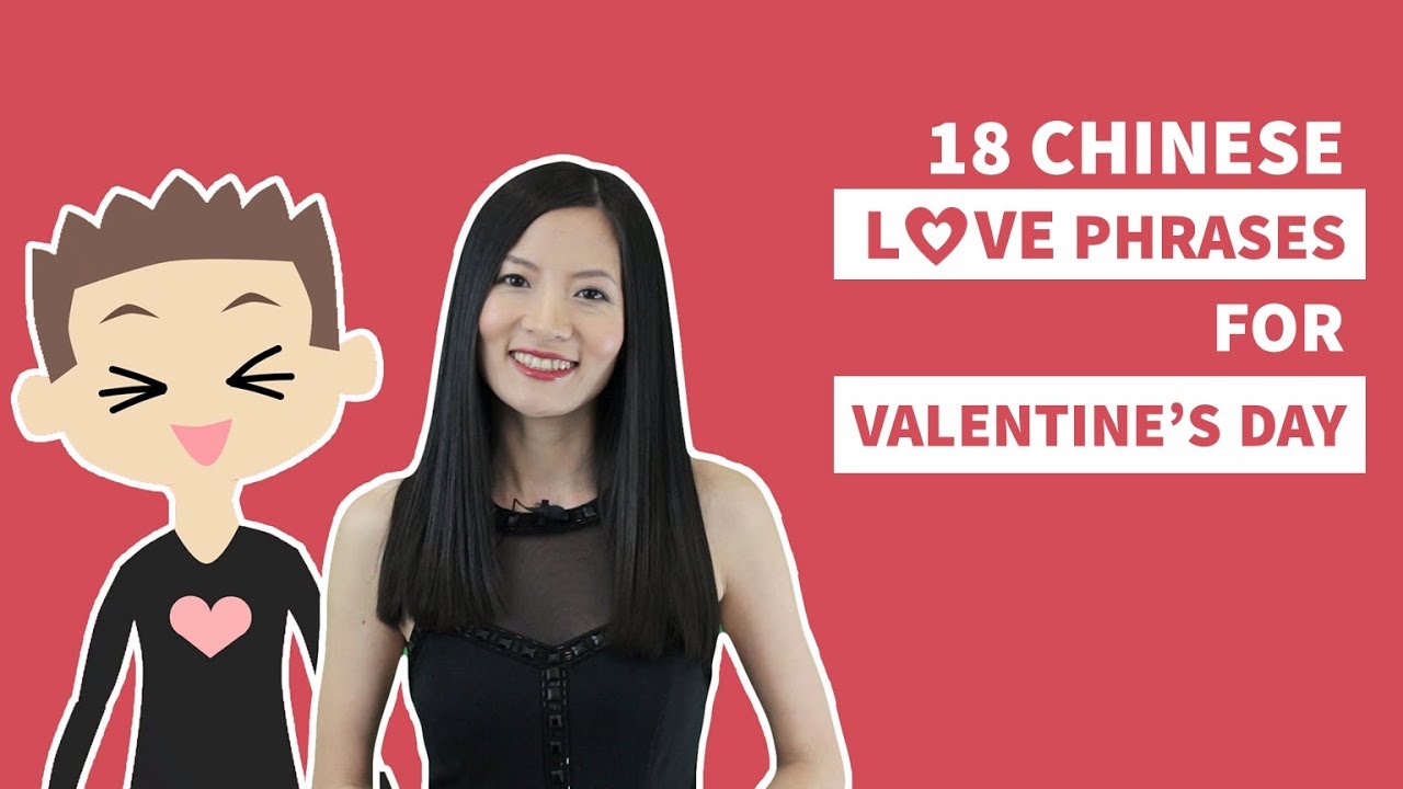 18 Ways to Say I Love You in Chinese | Chinese Love Phrases - ChineseFor.Us Valentine's Day Special