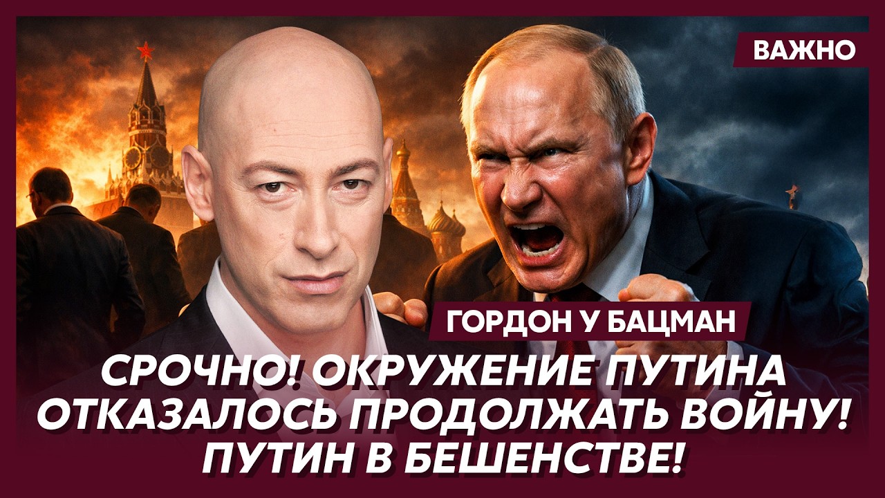 Гордон: Переговоры зашли в тупик! Мира не будет!