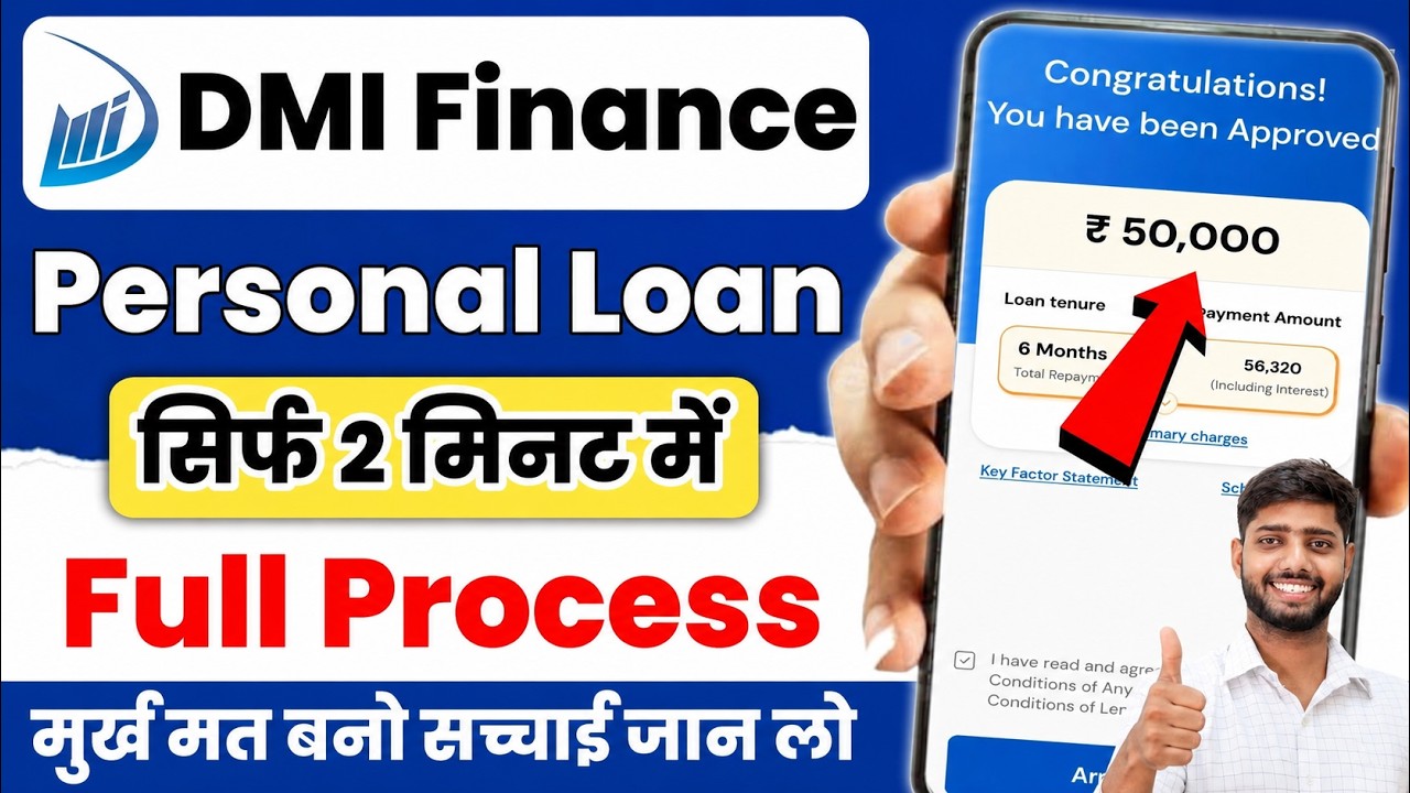 Dmi Finance Personal Loan Apply Online | Dmi Finance Personal Loan | Dmi Finance Loan App