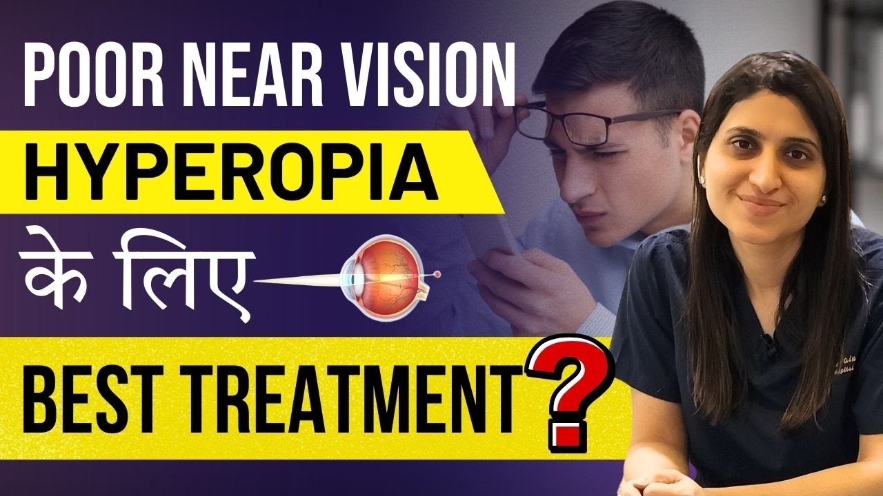 Hyperopia ya Plus number Ke lie Best Treatment