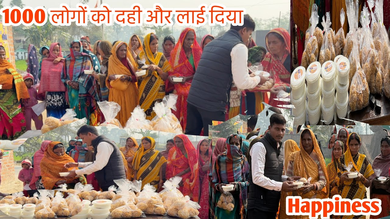 मकर संक्रांति पर घर पर 1000 माताओ को दही और लाई दिया | Mr Akash Share Happiness #happy #happiness