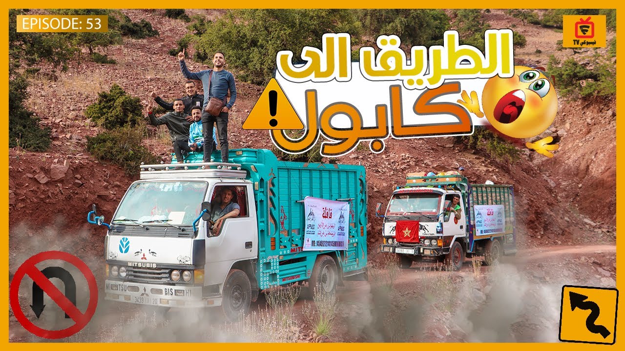 فيسبوكي حر يشق الطريق نحو كابول