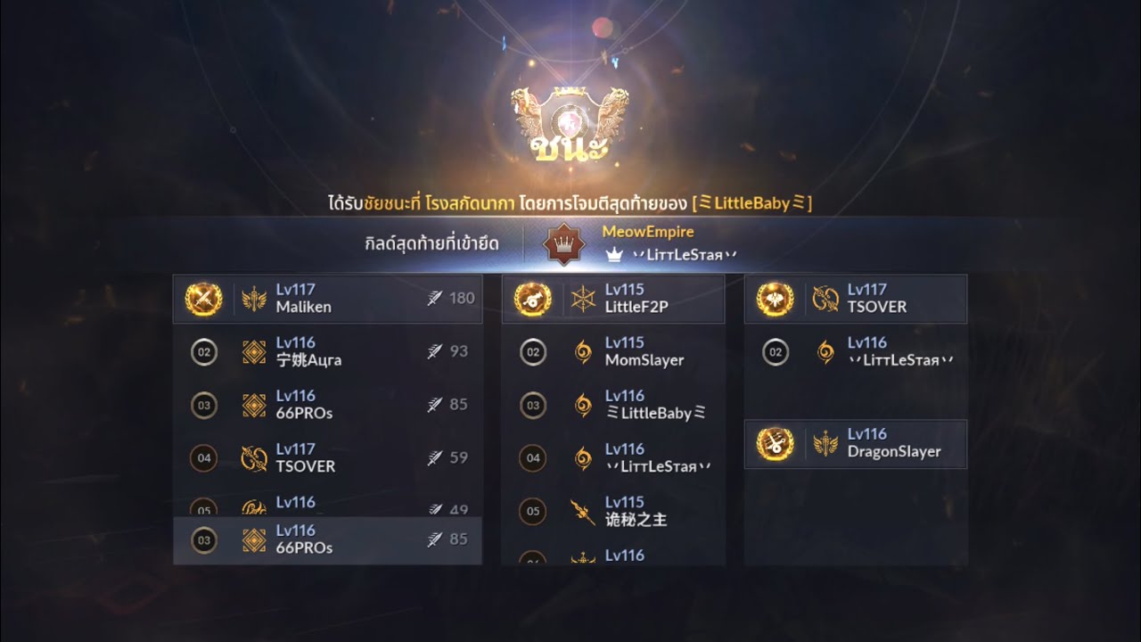 BDM Node War T2 MeowEmpire VS Serenity, GGWP🙏🏼