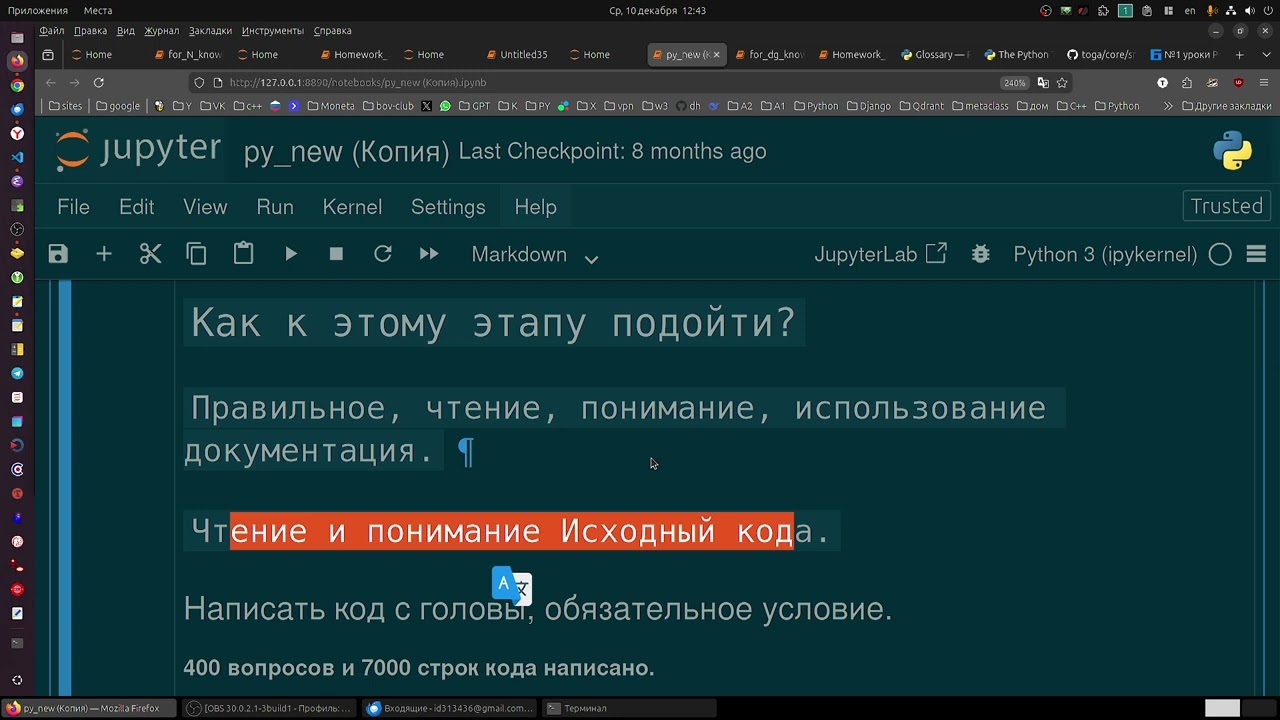 Три этапа для освоения Python и точно напишите свой код с головы?