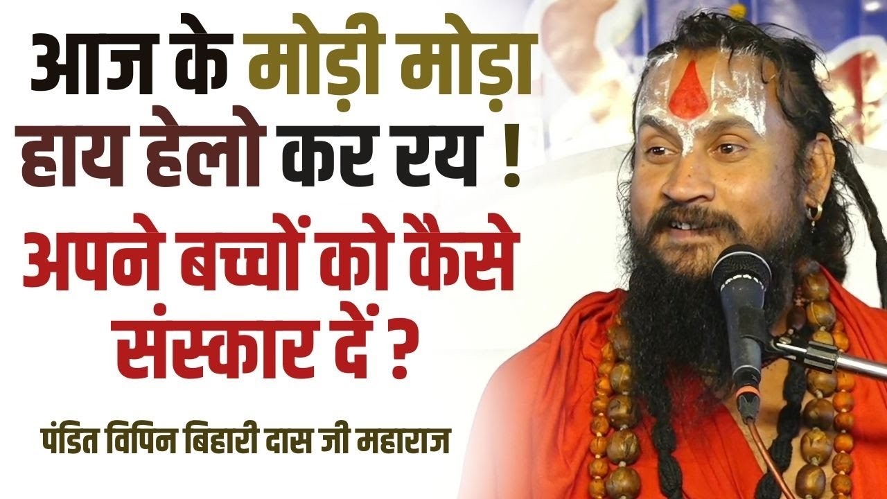LIVE DAY 5 | Shri Ram Katha | Pt. Vipin Bihari Das Ji Maharaj | Sijara . Jhansi | U.P.
