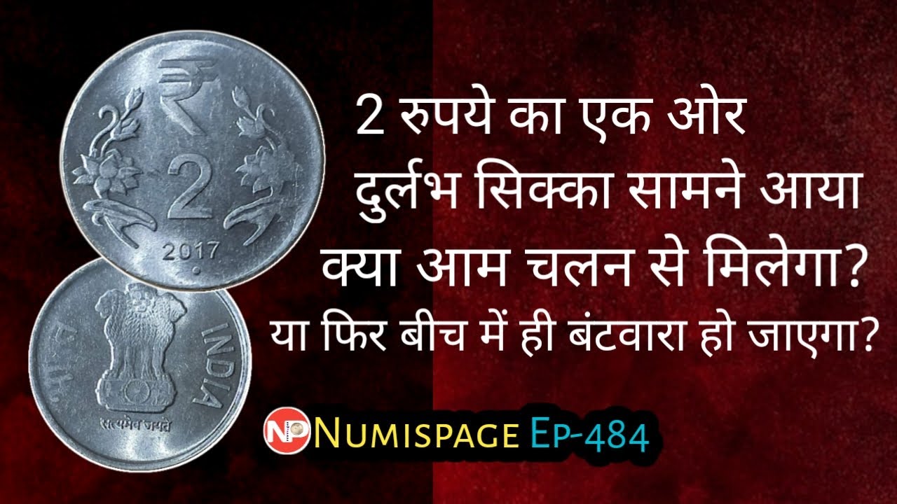 Circulation issue most expensive 2 rupees Coin value | Rare 2 Rupee lion variety coin | By Numispage