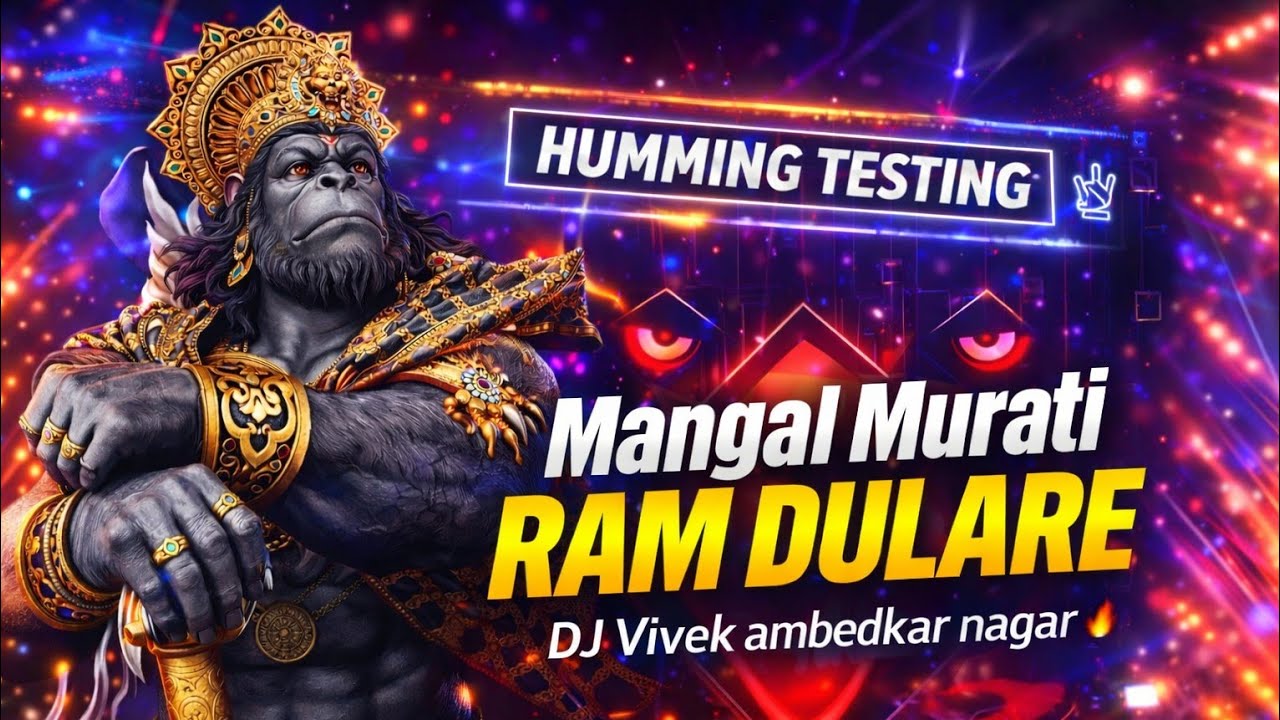 Mangal Murati Ram Dulare { Humming Testing } Djx Vivek Ambedkarnagar 