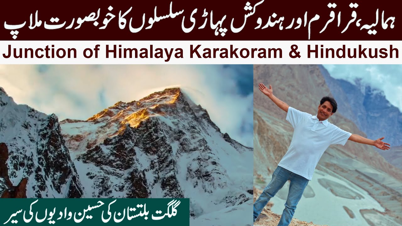 Junction of Three World's Highest Mountains in Pakistan |  Jaglot to Gilgilt Travel | Ep#5