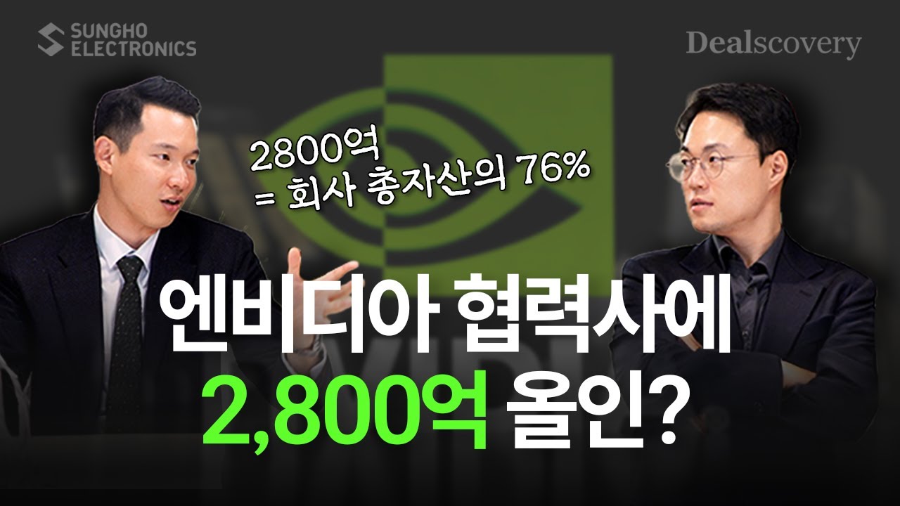 AI 버블이라는데&middot;&middot;&middot; IBM은 16조, 성호전자는 2,800억 태웠다 💸