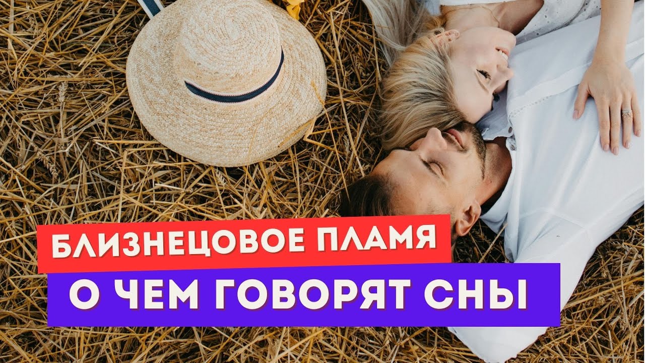 Видишь сны об убегающем близнеце? Проверь ЭТО