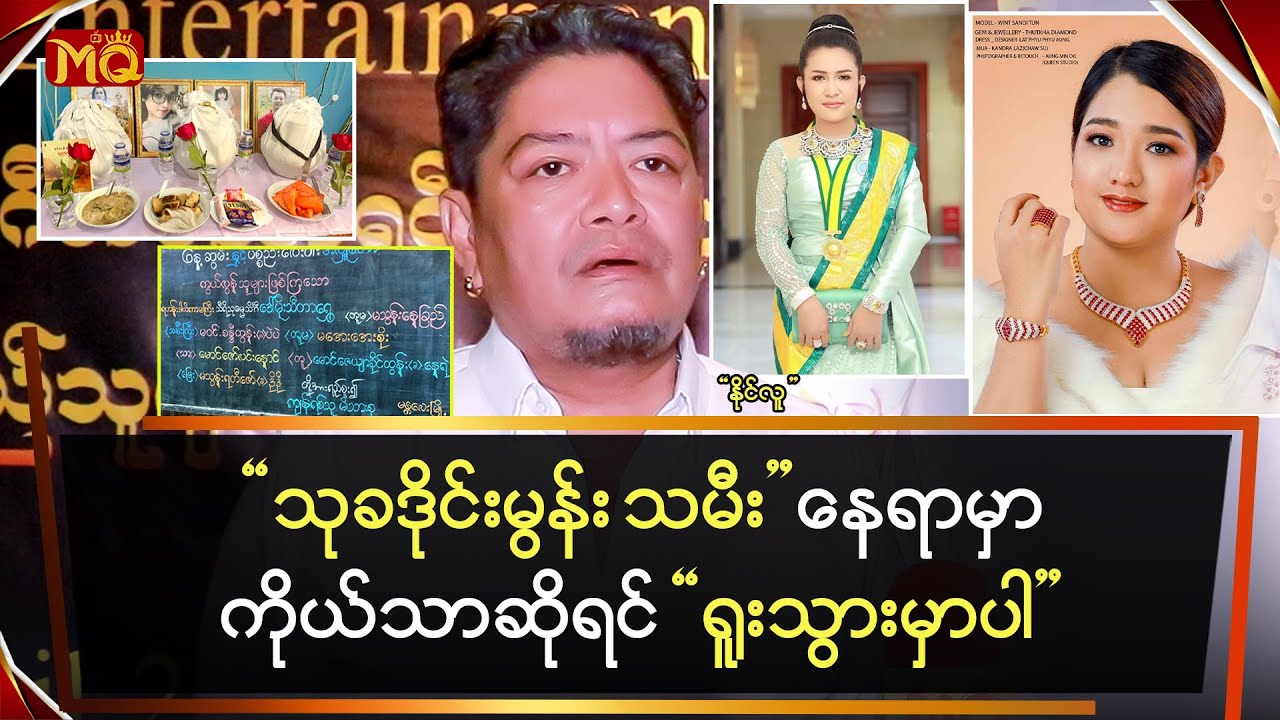 "သုခဒိုင်းမွန်း သမီး" နေရာမှာကိုယ်သာဆို "ရူးသွားမှာပါ"