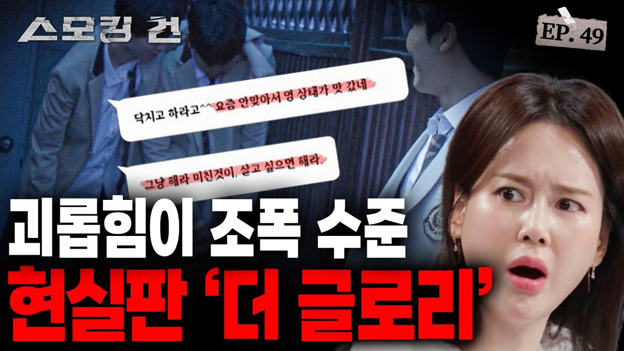 [스모킹건2] 아들의 마지막 부탁 “저희 집 도어키 번호 좀 바꿔주세요…” 남겨진 유서 공개. 분노와 눈물의 스튜디오 EP.49