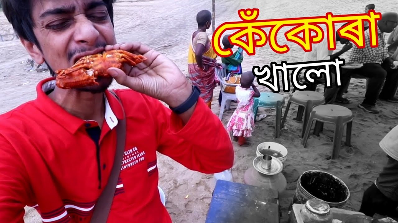 এটা আচৰিত শিল আৰু কেঁকোৰা খালোঁ - mahabalipuram beach Chennai