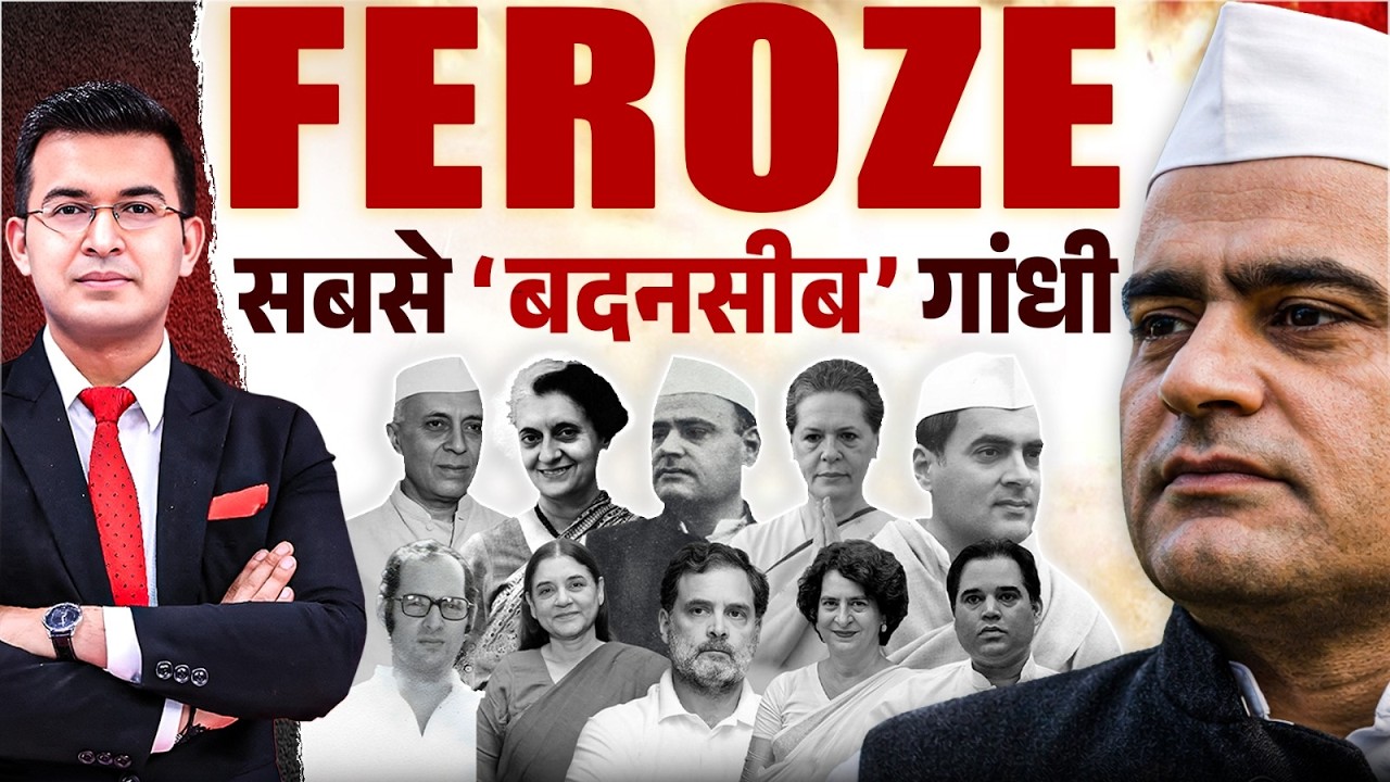 Feroze Gandhi: The Gandhi Who Was Forgotten? | Indira Gandhi | Rahul Gandhi | Shubhankar Mishra