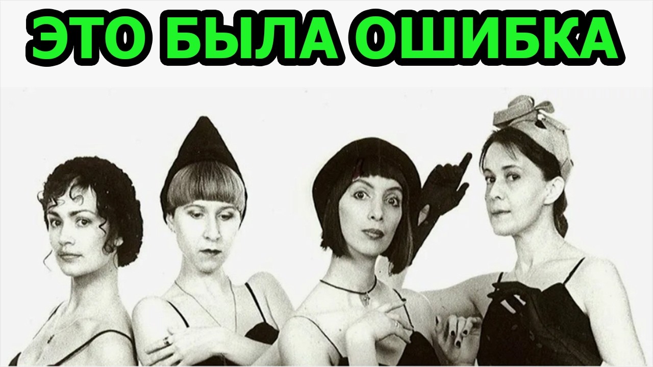 Как одна песня сломала карьеру группы Колибри
