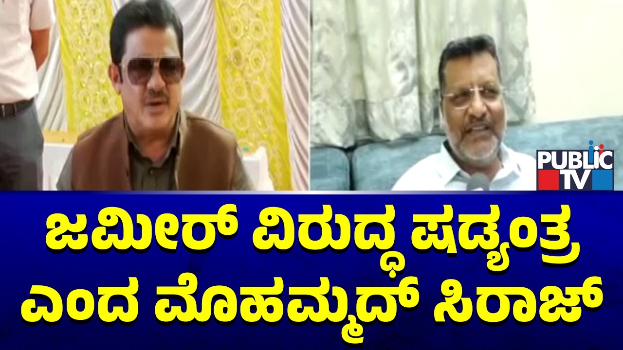 Mohammed Siraj First Reaction On Viral Audio | Zameer Ahmed