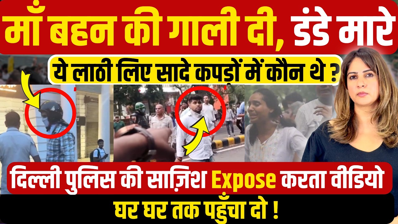JANTAR MANTAR PROTEST | STUDENT PROTEST DELHI | POLICE LATHICHARGE | DELHI POLICE | DELHI NEWS LIVE