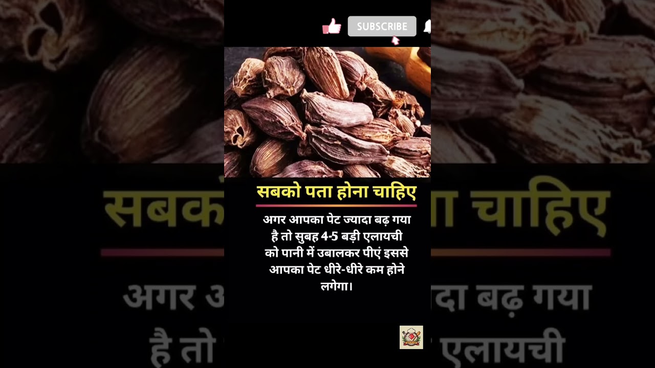 benefits of badi Elahchi #trending #viralvideo #food #tastyindia #recipe #easy#healthy #shortsfeed