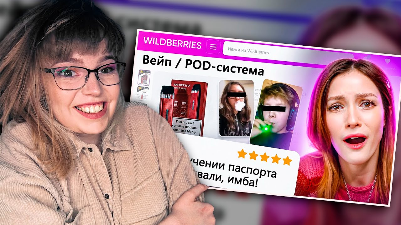 РЕАКЦИЯ НА БРИДЖ | ДИКАЯ ЗАПРЕЩЕНКА НА ВАЙЛДБЕРИС 7 🍒