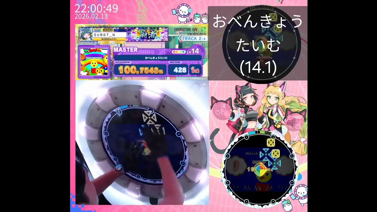 [maimai] おべんきょうたいむ SSS+