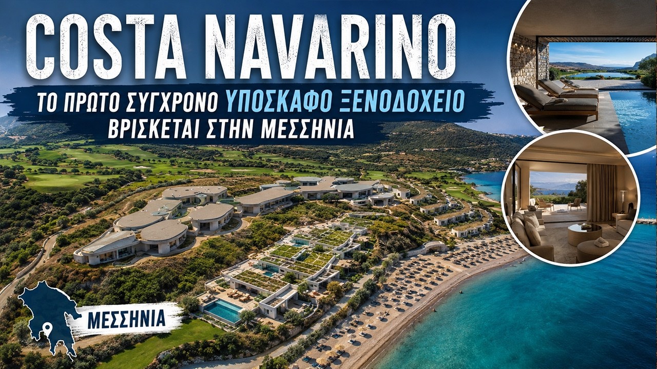 Όρμος Ναυαρίνου | Το πρώτο σύγχρονο υπόσκαφο ξενοδοχείο βρίσκεται στην Μεσσηνία