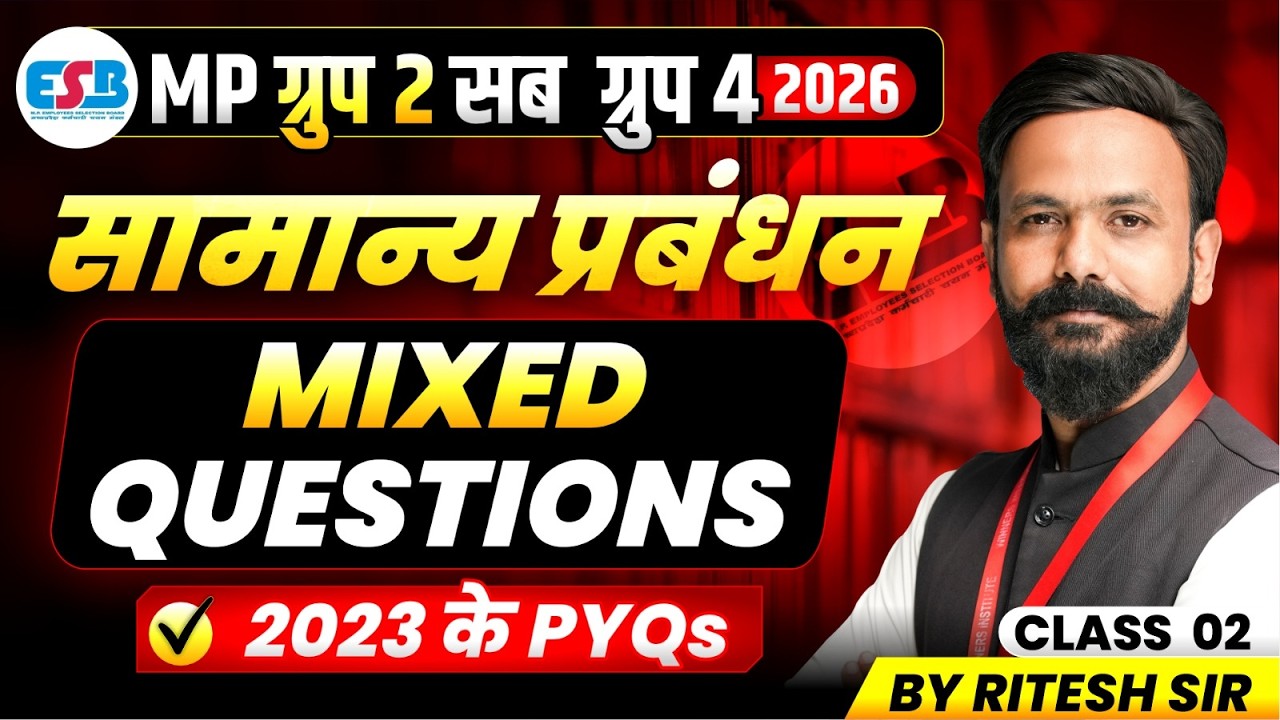MPESB Group 2 Subgroup 4 2026 | 2023 PYQs Mixed Questions Class 2 | Management By Ritesh Sir
