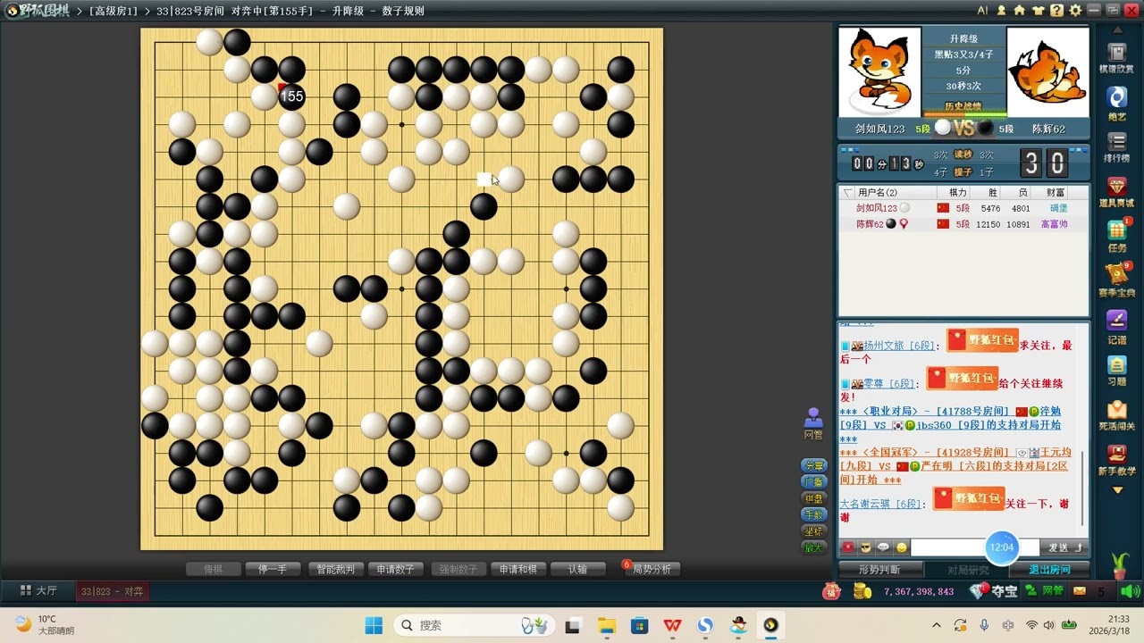 5D升降级：再围一个大模样，即使白棋在里面活一块，我依然还能赢