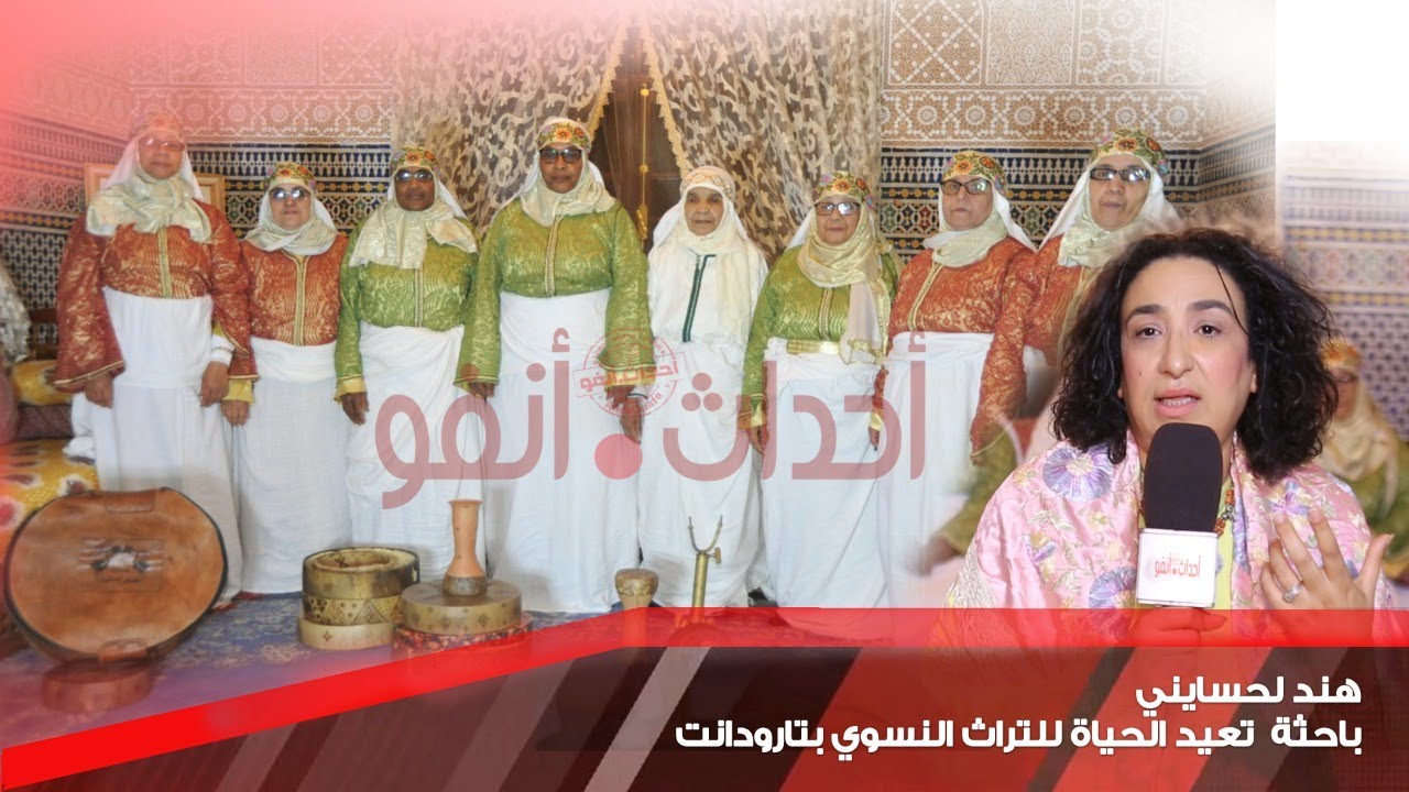 هند لحسايني.. باحثة  تعيد الحياة للتراث النسوي بتارودانت