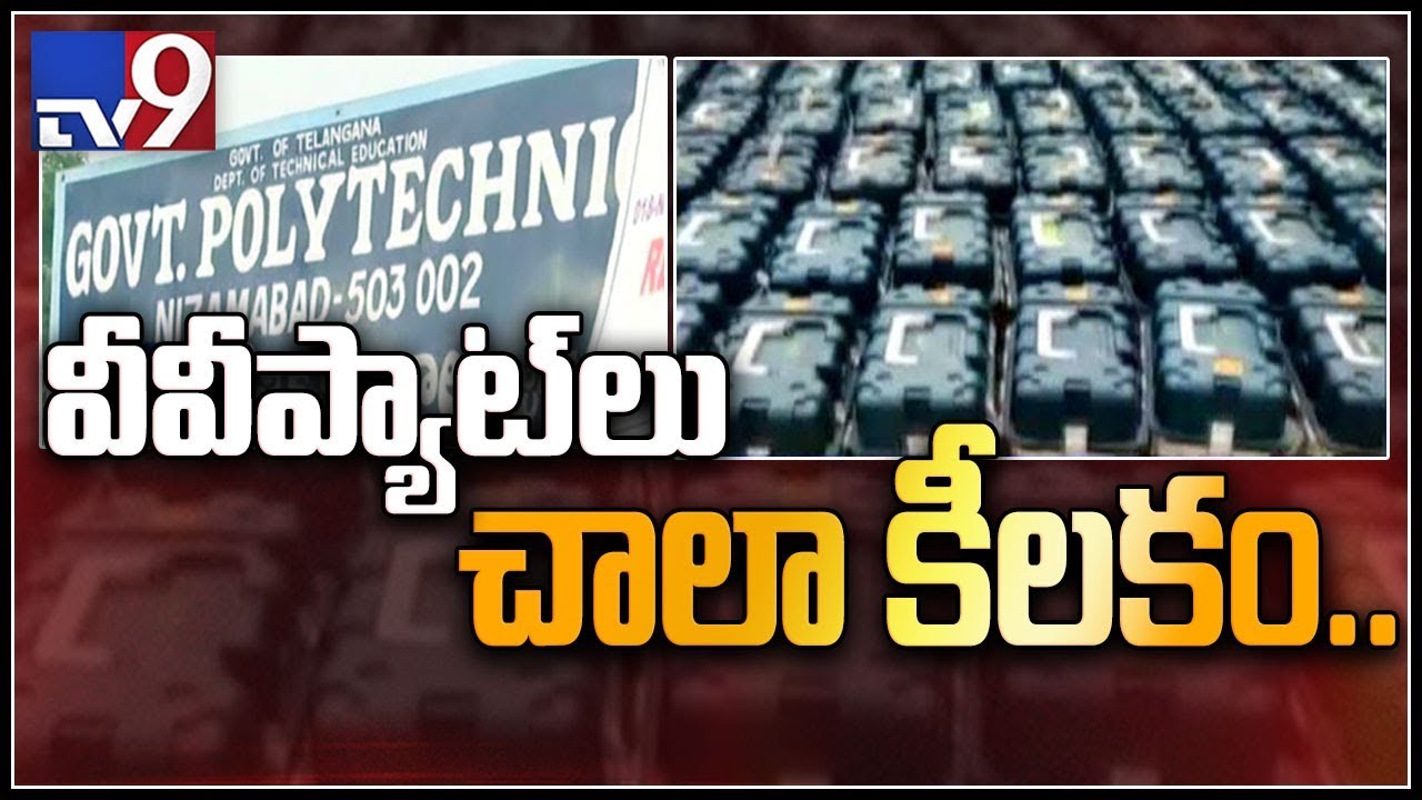 Huge security arranged for EVM machines across all counting centers - TV9