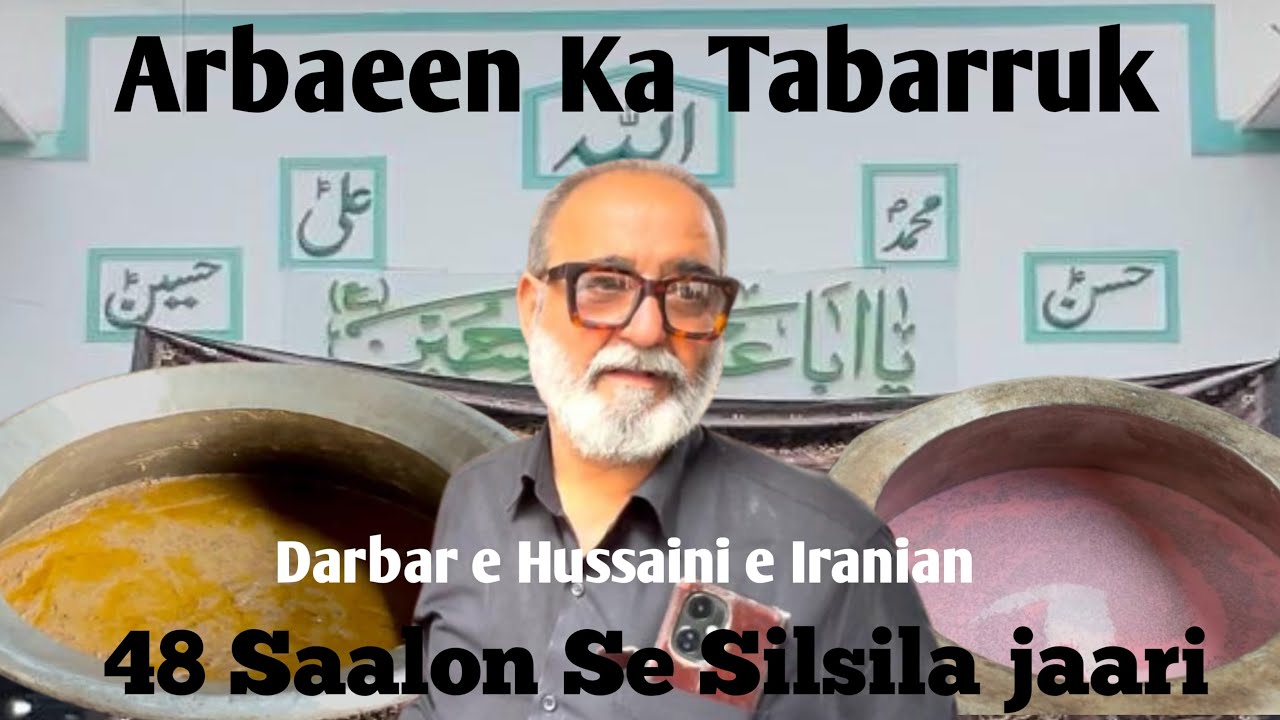 Arbaeen ki Yadgar Rivayat 