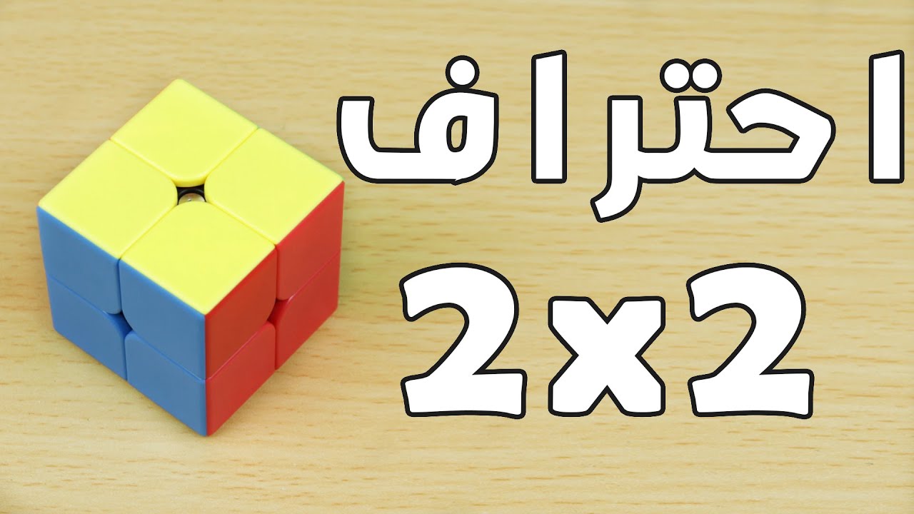 طريقة تسريع حل الطبقة البيضاء باختصار للمحترفين (5 ثواني)