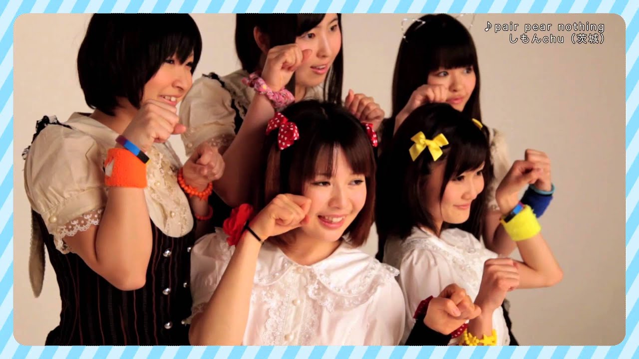 しもんchu（茨城） - ジモドルフェスタ2013 ライブ告知