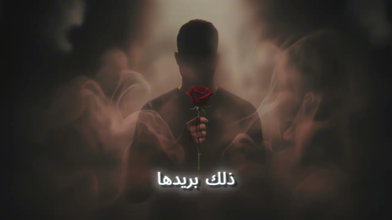 The Ramini - bghair boldan  (Official Lyric Video)  |  بغير بلدان