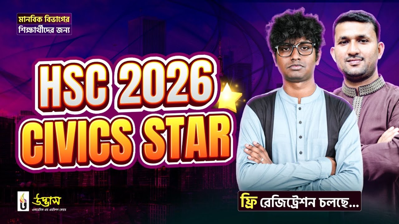 HSC Civics Star 2026 | UDVASH