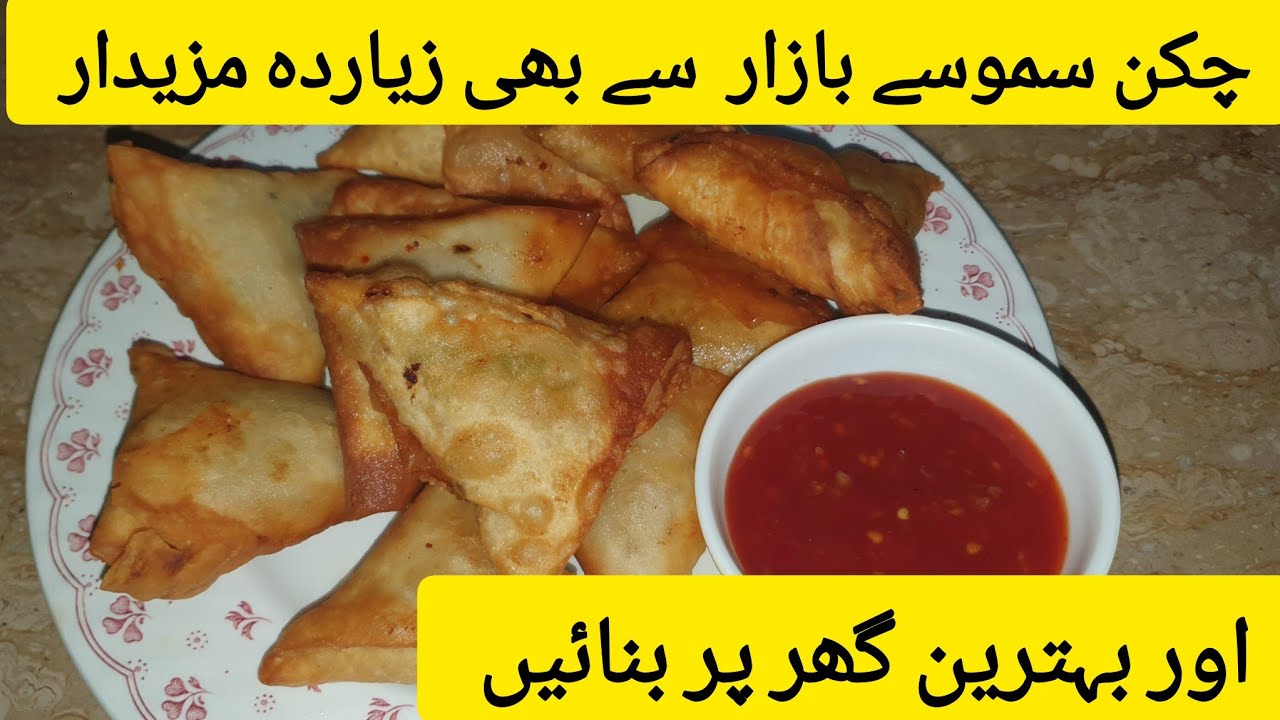 Chicken samosa recipe by mumtaz ka Kitchen 