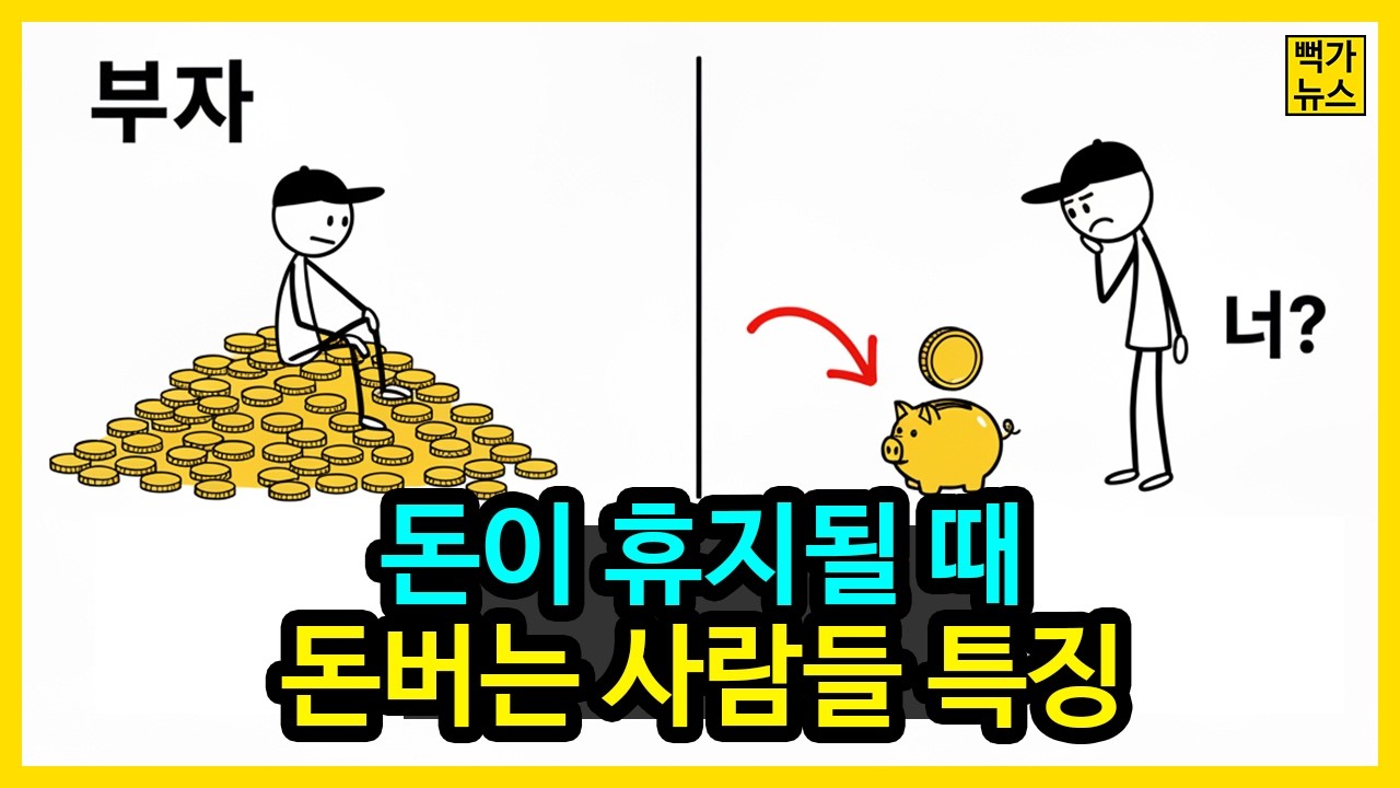 돈이 휴지될때도 돈버는 사람들